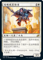 The Domingold Zhao ten thousand Chi-Chi Yixli: The Giant Beast Spacetime Brief of the Lava City Adventurer