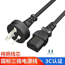 5M 1 5M 3M COMPUTER power cord PROJECTOR server display 10A16A THREE-HOLE NATIONAL STANDARD 3*1 5MM