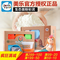 Meile childrens color mud set Clay non-toxic plasticine mold 6 12 color mud DIY handmade mud