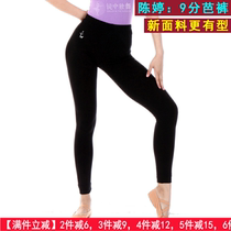 Chen Ting Ballet pants and yoga pants are thin 9 min ballet cotton nine - minute pants