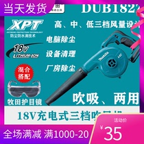Makita makita Rechargeable hair dryer DUB182Z bare metal 18V lithium electric dust collector cordless blower