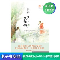 A slight smile is very beautiful. Gu Man literature self-employed e-book