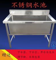 Commercial stainless steel pool sink Thaw Pool Wash pool Handout large Number of single tank Thickened Dishwashing Vegetable units
