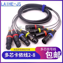  2-8 core XLR cable car cable Microphone cable Mixer cable Light signal multi-core signal cable 