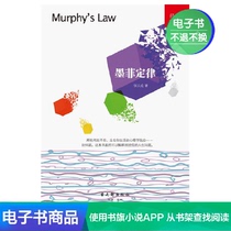 Murphys Law (Classic Collectors Edition) Zhang Wenchengs Literary self-employed e-book