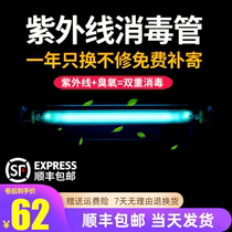 Applicable to Kangbao cabinet original Gaopeng UV lamp tube accessories ozone tube lamp 6W10W15W