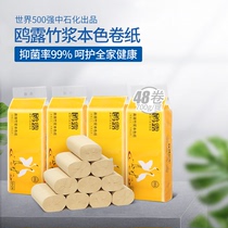 Gull Dew Bamboo Pulp Paper Original Pulp Paper This Color Roll of Bacteriostatic Toilet Paper Affordable PAPER TOWELS 3 layers * 48 volumes * 700