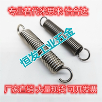 Alternative MithmiaAUA AUS AUU AUY AWA2 3 4 5-10 15 15 20 30 30 stretch spring