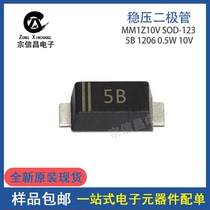 New original MM1Z10V SOD-123 0 5W 10V screen printing 5B 1206 package regulatory diodes