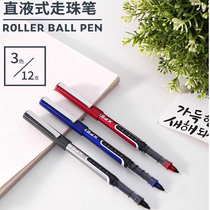 Multi-provincial Deli S657 stationery student examination ball pen Neutral straight liquid ball pen signature pen water pen office pen Neutral pen examination pen 0 5 full needle tube 12 carbon pens