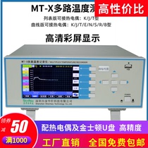 Multi-channel temperature curve recorder Multi-channel inspection temperature multi-point thermocouple temperature rise test acquisition thermostat