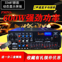 220V12V dual-purpose power home KTV square dance power amplifier with Bluetooth USB dynamic screen power amplifier