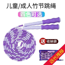 Rope skipping adult children skipping rope bamboo knots cordless Primary School kindergarten sports fitness training beginners