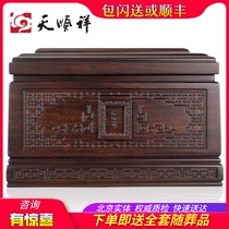 Tianshunxiang black red sandalwood pure solid wood urn all the way small Nanjing Shanghai mens and womens life box small coffin