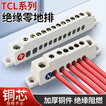 TCL type household distribution box zero wire terminal row zero wire sequestration line 6 - 14 hole bit ground ground