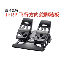 Tumast tfrp upgrade t16000m flight pedal warthog rod rudder PC flight simulation game