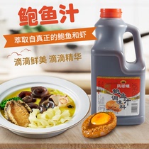 phoenix&earth refined abalone 2 2kg instead of oyster sauce commercial bao zhi ready-to-eat rice boiled strained and then steamed sea cucumber braised chicken sauce