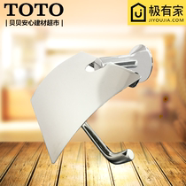 TOTO roll paper machine DSP41 42 home toilet wall-mounted hand paper holder bathroom tissue holder toilet paper box punching