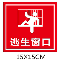 Fire escape window sign emergency escape window escape hammer emergency rescue window sign poster tip