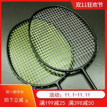 Limited to aggravate ymqp badminton racket training shot 150g training wrist swing professional selection provincial team use
