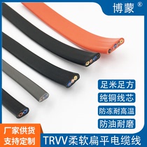 Driving flat cable TVVB2 3 4 5-20 core electric door telescopic elevator accompanying flat cable cable