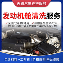 Sky Cat Car Conservation Service Engine Compartment Cleaning Clean To Oil Stain With Appearance Wash Wash Material