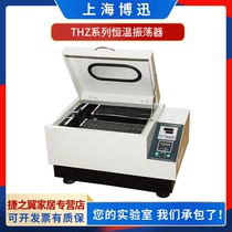 Shanghai Boxun THZ-92A B C air bath constant temperature oscillator Digital display round-trip swing timing Shaker Boxun