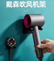 Xiaomi hair dryer hanger Dai Ren Panasonic straight white Su Shi bracket toilet waterproof high-grade shelf
