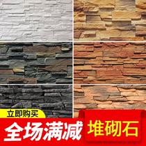 Cultural stone exterior wall brick Villa artificial antique brick background wall Retro exterior wall tile European outdoor SK