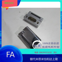 Injection molding machine operation Computer panel box Fixing bracket Hinge hinge Distribution box Mechanical and electrical industrial hinge
