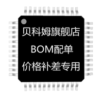 Beikom electronic components chip with single BOM table quotation Electronic components Daquan IC two and three transistors