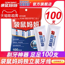 Kangaroo mother youth family floss Ultra-fine toothpick portable flossing line stick Independent total of 100 pcs 