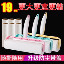 19cm plus size clothes sofa dust removal roller sticky hair device 16cm roller oblique tear type tearable sticky hair artifact