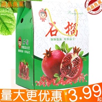 10 Jin pomegranate box gift box empty box red Tunisia soft seed fruit gift box tote box