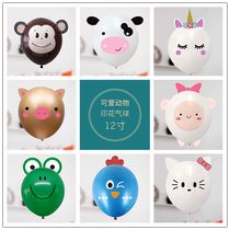 Small animal pattern imported latex pig pig little golden pig balloon birthday gift men and women birthday decoration 100 days net red