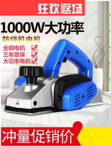 Electric planer portable multifunctional opening leveling woodworking electric power tools high temperature resistant wooden board small electric gun