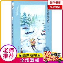 (Xinhua Bookstore) Beautiful wish 9787501611294 Every day publishing house