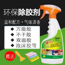 Self-adhesive adhesive glue removal Clear furniture decoration glue paint glue floor Household