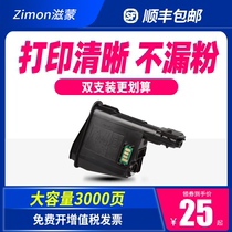 Zimeng for Kyocera 1020 powder cartridge fs-1025mfp printer toner tk1113 Toner fs1040 toner cartridge tk1003 cartridge 1120 tk11