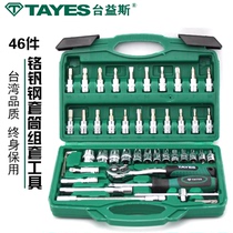 Taiyis 46pcs Xiaofei Series Metric Sleeve Set Tool Ratchet Wrench Pulley Head Spinning Tool Batch Head Hot Sale