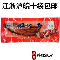 Jia 60-tailed eel Japanese-style grilled eel 160 grams Jiangsu Zhejiang Shanghai and Anhui 10 packs