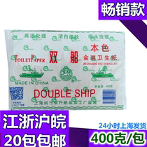 Double boat grass paper 400g wrinkle toilet paper toilet paper Hotel household knife cutting paper 20 pack eFYLpA1WYf