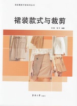Donghua University Press Skirt Styles and Cuts (Song Ying Zouping) 9787566914897