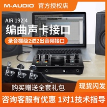 M-audio AIR 192)4 professional sound card 2 in 2 out audio interface High Speed USB arrangement sound card interface