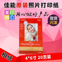 Canon Canon GP-508 original photo paper A6 20 4X6 inch glossy photo Paper 6 inch high light paper