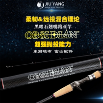 Yuyang Obsidian - long - throwing mouth rod with straight handle of seawater freshwater fishing rod