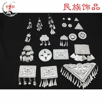 Miao Zhuang Yi nationality Qiandongnan jewelry accessories diy material pendant silver Miao aluminum clothing accessories