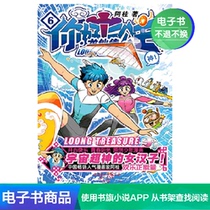 Hello Three Princesses: Long Xian Chuan (Volume 6 of the Three Magical Princesses) Agui eBook