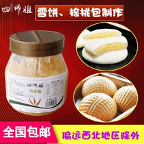 Small bottle of oatmeal sauce (four senior sister) Snow Cake filling sand filling wheat fragrant meal bag gold milk sauce gold silk bag 200g