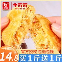 Friends meat muffins authentic whole box of Rubiks Cube bread toast official flagship point official website snacks snack snacks snack food